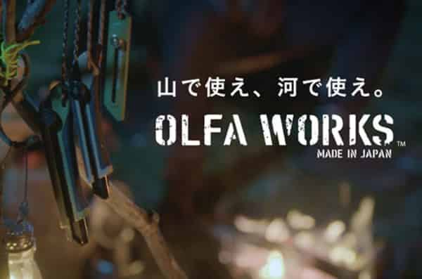 새로운 브랜드 "Olfa Works"의 EDC 나이프를 철저 리뷰 , 쉴든