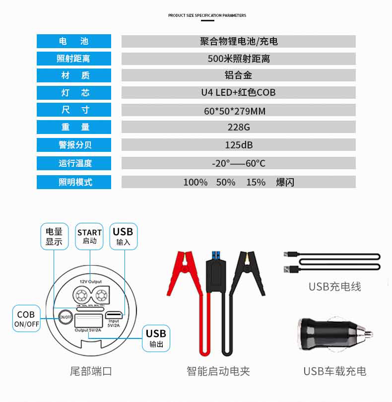 손전등 야외 도구 전기 자동차 스타터 MG-MCL-007 s30